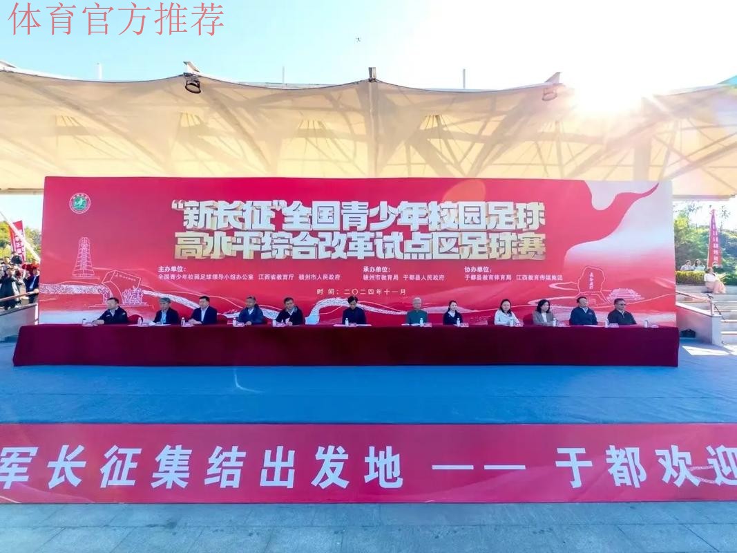 冠决于都，中国足球开启新长征