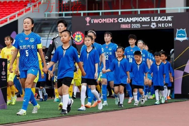 女足亚冠半决赛:武汉车谷江大女足坐镇主场战胜对手晋级决赛 女足亚冠半决赛:武汉车谷江大女足坐镇主场战胜对手晋级决赛