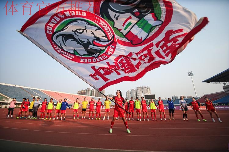 全国女足联赛正式打响 大连阿尔滨战平长春