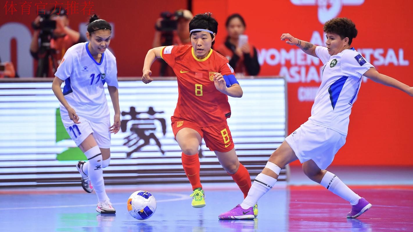 巴林亚青会五人制足球女子组落幕 中国队收获银牌