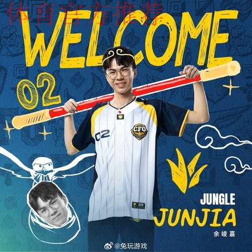 CFO发布人员变动公告：打野选手Shad0w即日起加入队伍