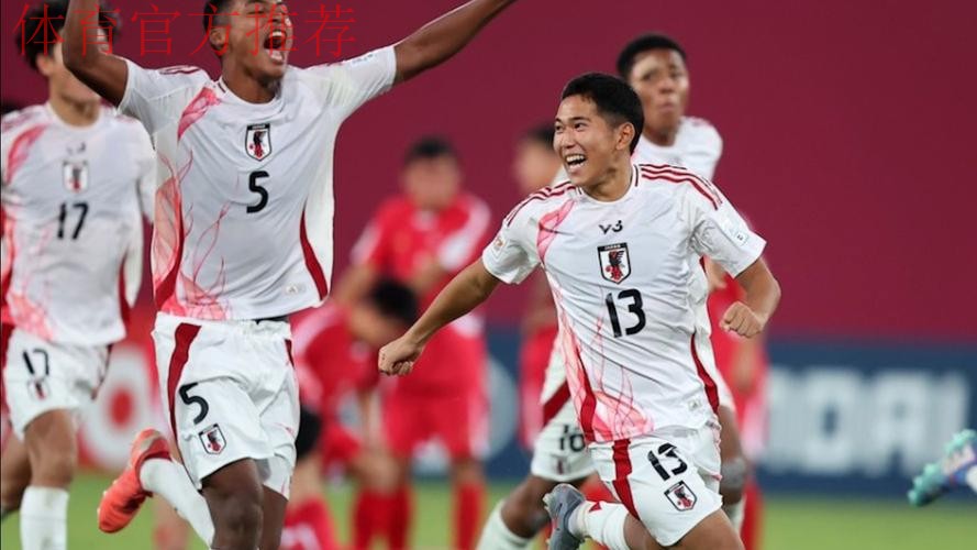 U17世界杯8强出炉：亚洲仅剩一枝独苗