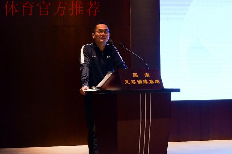 2024年中国足协五超联赛裁判人员培训班在国家足球训练基地举行