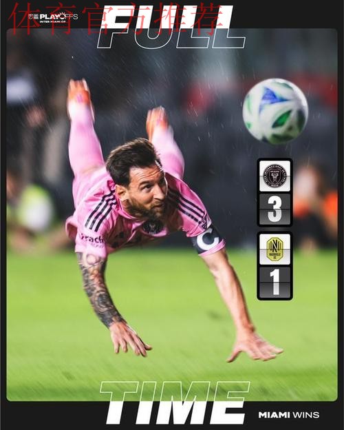 38岁梅西起飞:鱼跃冲顶 犹如空中捕猎!美职联30球 全场狂欢 38岁梅西起飞:鱼跃冲顶 犹如空中捕猎!美职联30球 全场狂欢