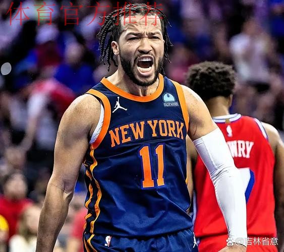 布伦森：西部有很多强队，但东部比人们想象得要强