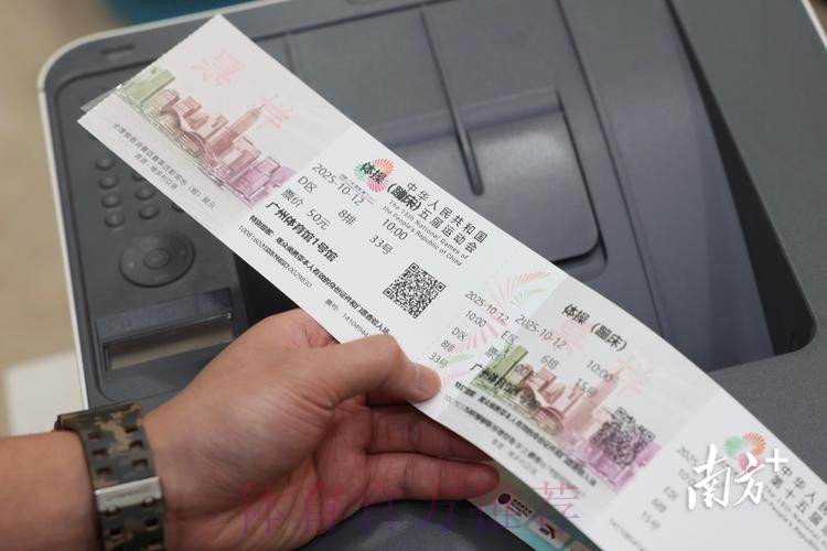 十五运五人制男子甲组预赛开打，14队争10张入场券