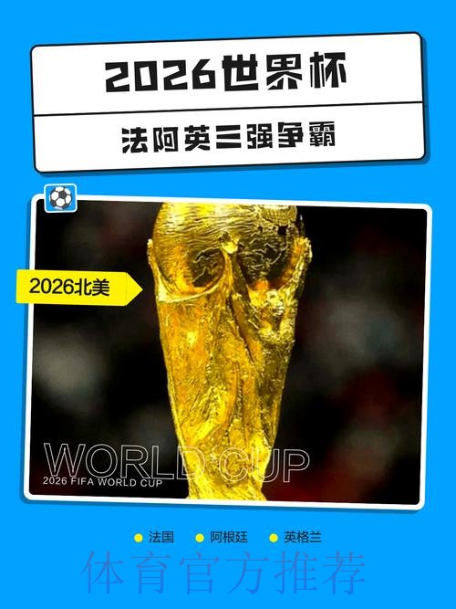 2026世界杯下注网页版最新网址 2026世界杯下注网页版最新网址