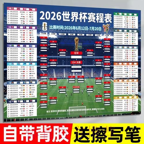 2026世界杯下注网页版最新网址 2026世界杯下注网页版最新网址