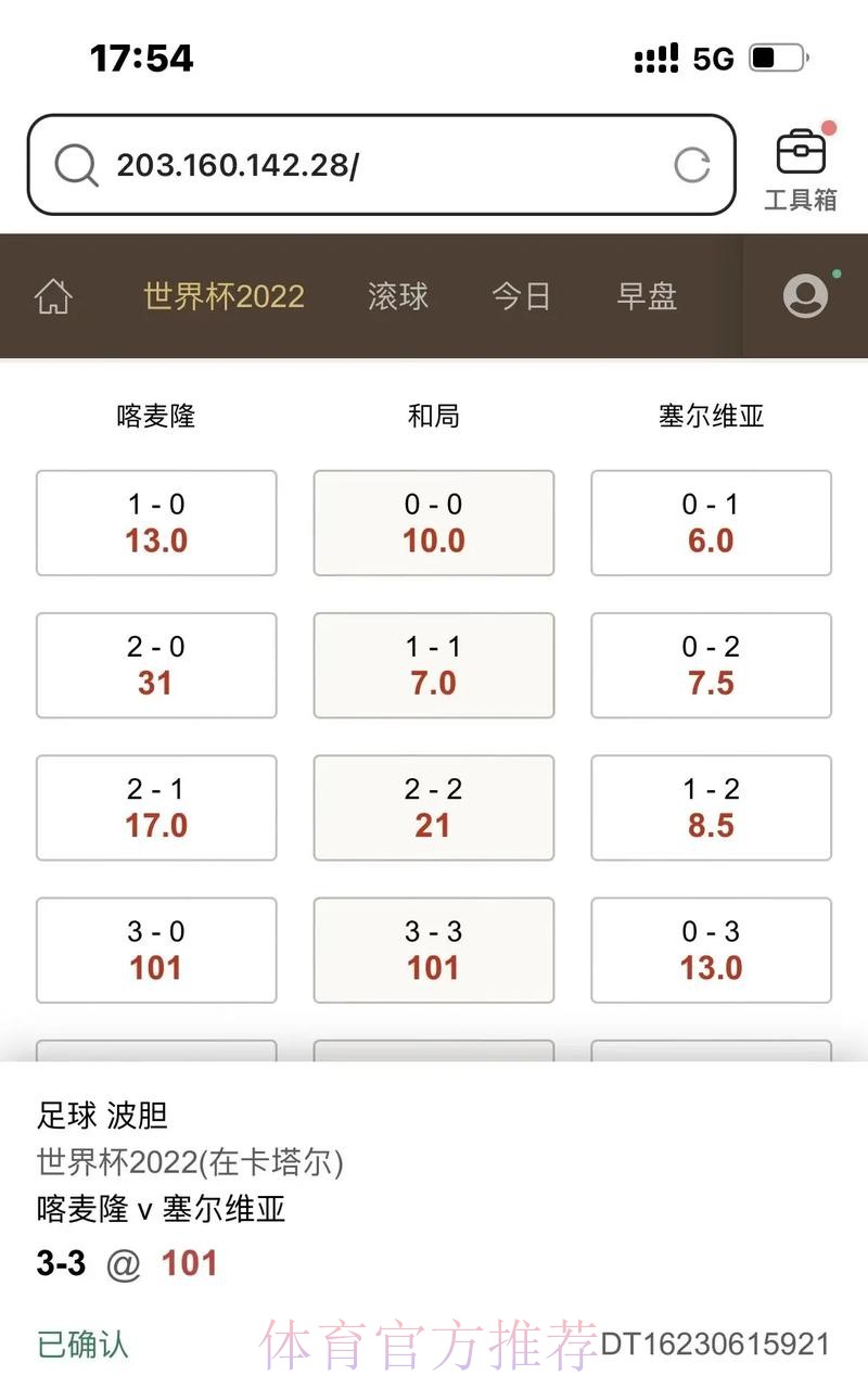 世界杯滚球入口地址 世界杯滚球入口地址