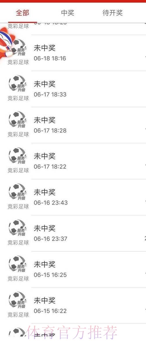 世界杯买球开户最佳 世界杯买球开户最佳