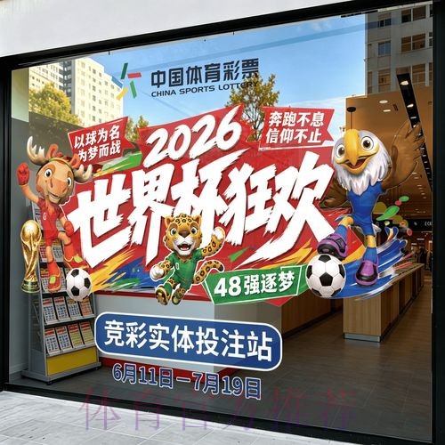 2026世界杯竞猜免费 2026世界杯竞猜免费